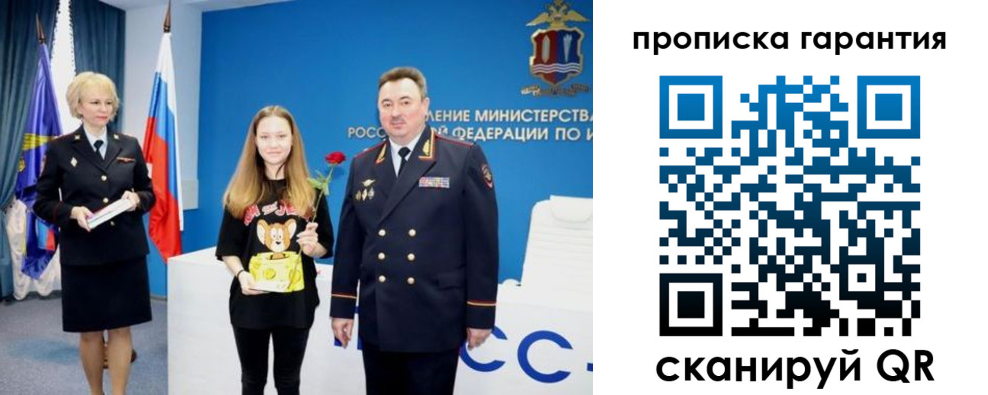 прописка в квартире в Сегеже