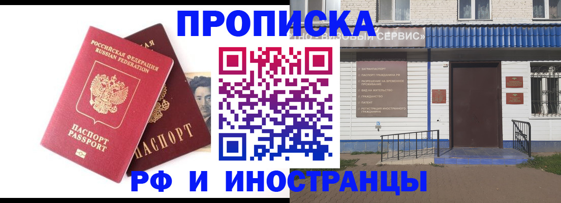 прописка для школы в Сегеже