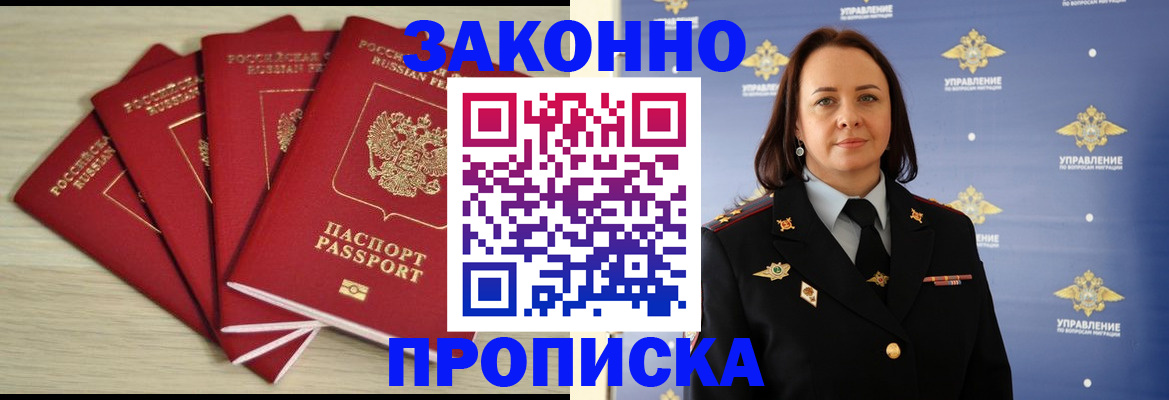 временная регистрация поиск в Сегеже
