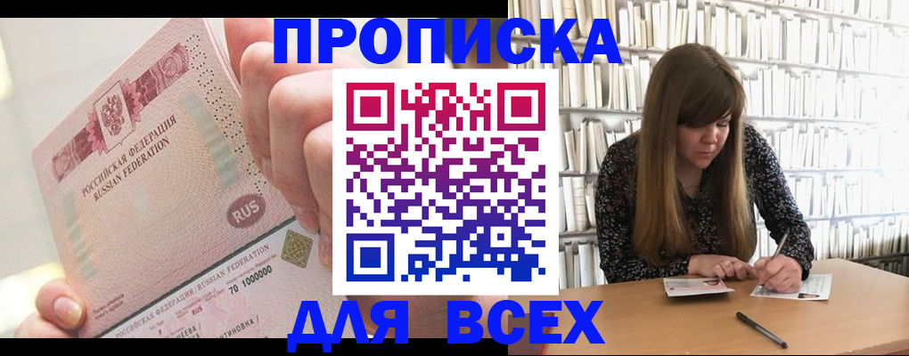 временная регистрация гарантия в Сегеже