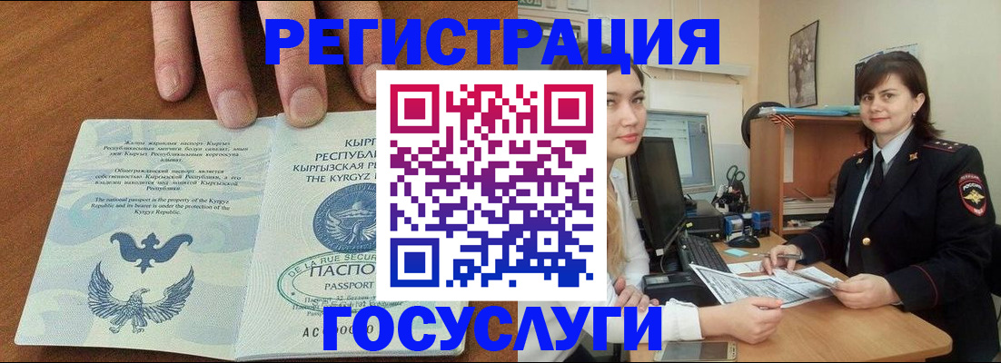 временная регистрация недорого в Сегеже