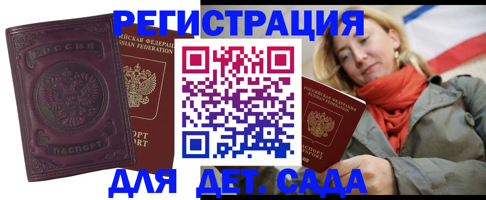 прописка гарантия в Сегеже