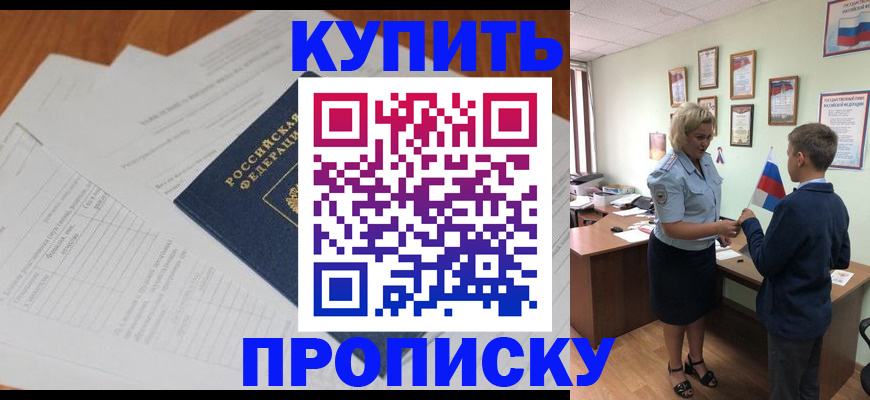 временная регистрация законно в Сегеже
