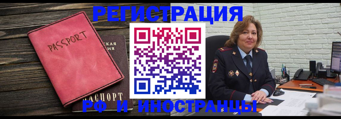 где прописаться в Сегеже