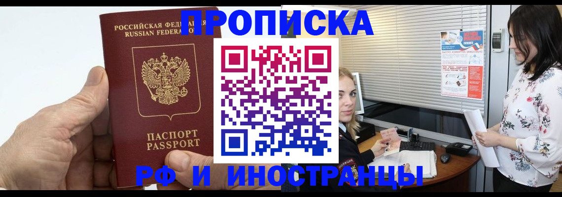 временная регистрация недорого в Сегеже