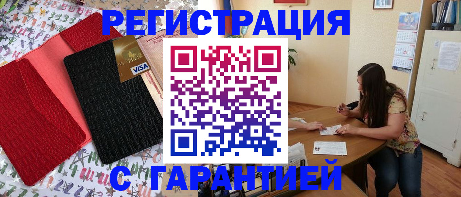 прописка гарантия в Сегеже